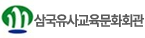 삼국유사문화회관