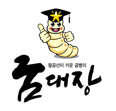 부계 팔공산 힐링 굼벵이 농장 굼벵이환 50g
